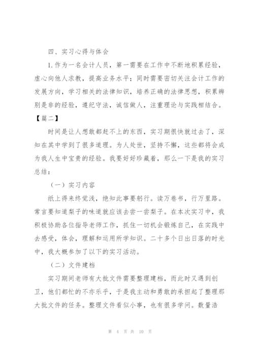 行政单位实习工作总结三篇.docx