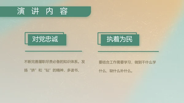 部队军事工作总结汇报动态PPT
