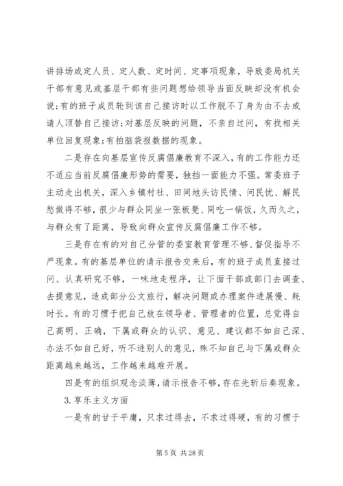 党员自我党性分析及评价.docx