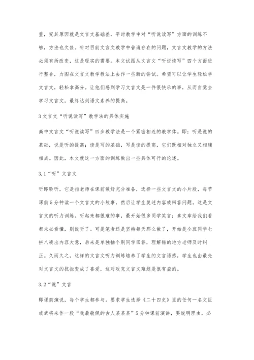 对高中文言文教学的几点思考.docx