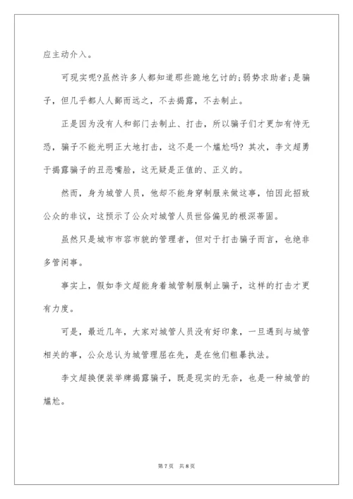 四川公务员面试真题及答案.docx