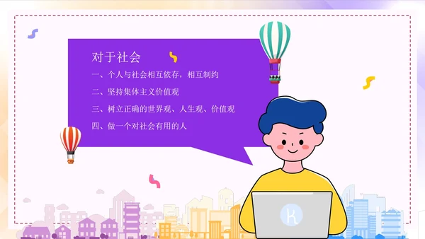 彩色渐变青春高中奋斗主题班会PPT模板