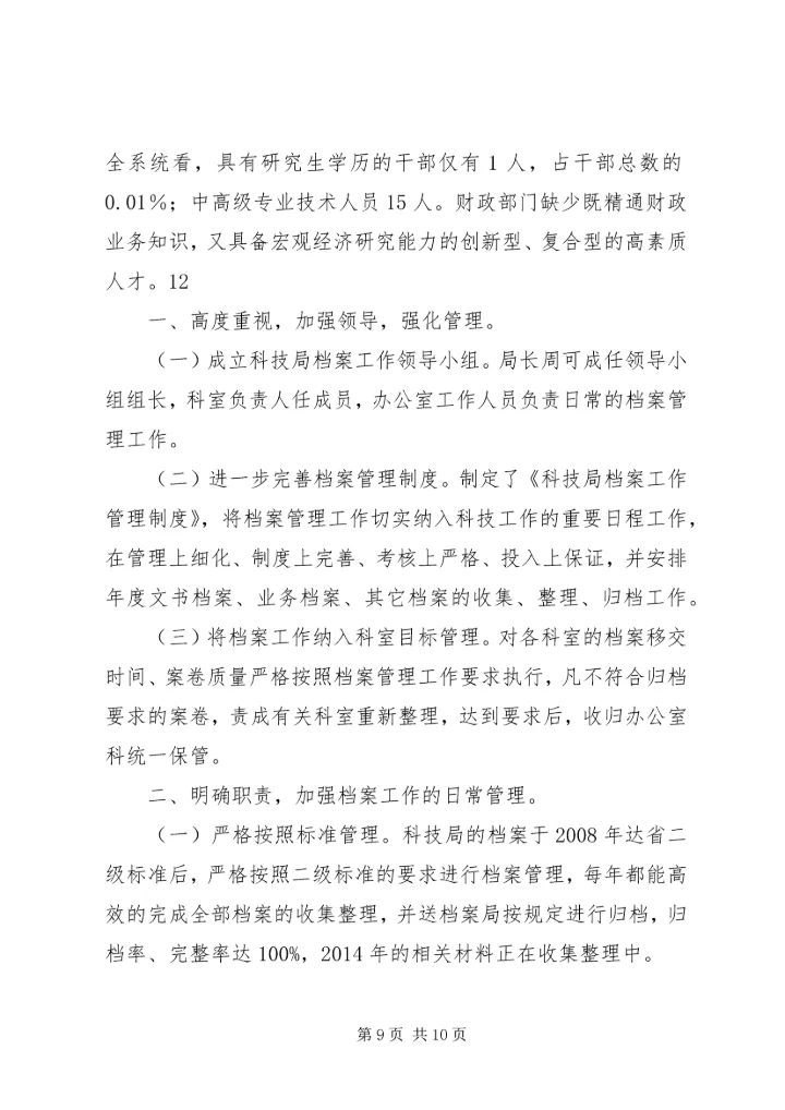 市土地储备局上半年党建工作自查报告_1.docx