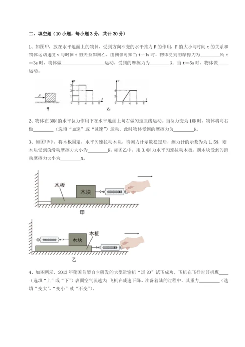 强化训练云南昆明实验中学物理八年级下册期末考试章节测评试卷（详解版）.docx