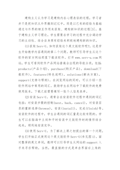 计算机理论论文的精选.docx