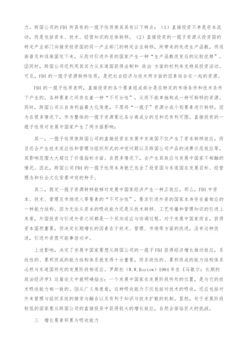 经济发展阶段与国际直接投资的效应.docx