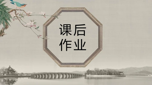人教版小学语文颐和园PPT教学课件