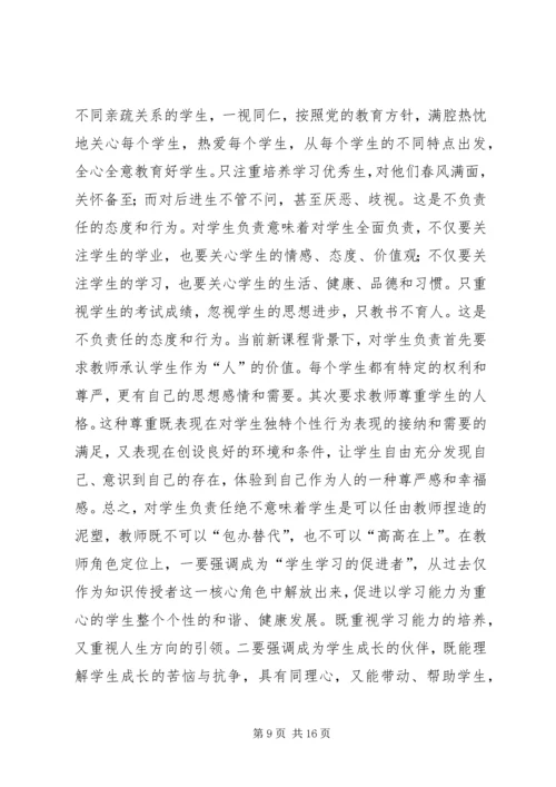 学校党课学习材料.docx