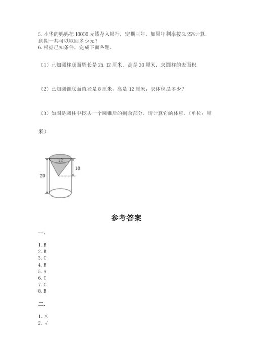 山西省【小升初】2023年小升初数学试卷【word】.docx