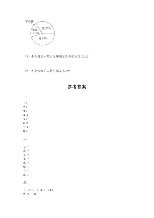 西师大版小升初数学模拟试卷（考点梳理）.docx