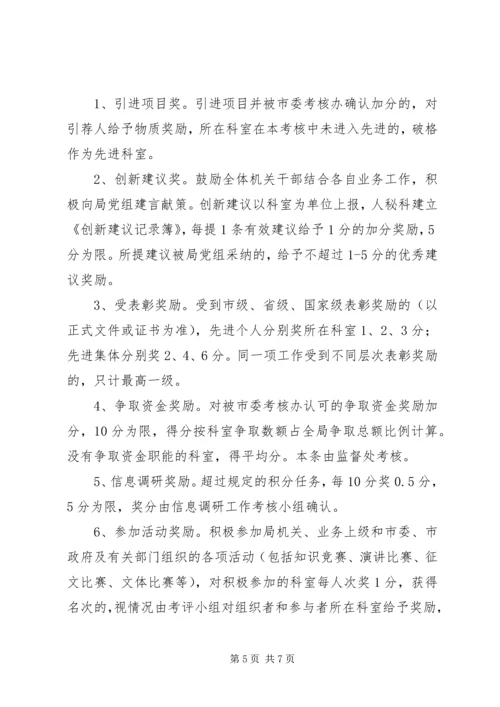 财政局岗位考核指导方案.docx