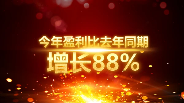 震撼2019猪年颁奖典礼PPT模板