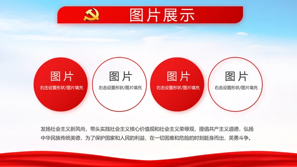 党建决胜脱贫攻坚目标任务完成PPT