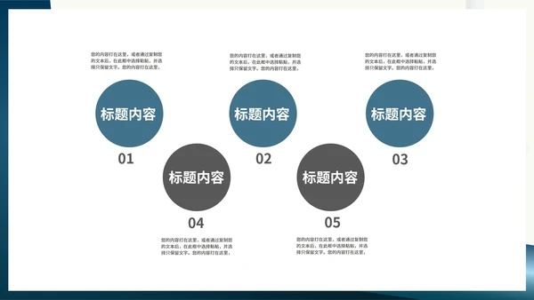 蓝色简约微立体圆规小学生数学能力培养教学PPT模板