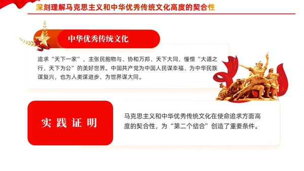 深入学习贯彻新时代中国特色社会主义思想党课PPT党建