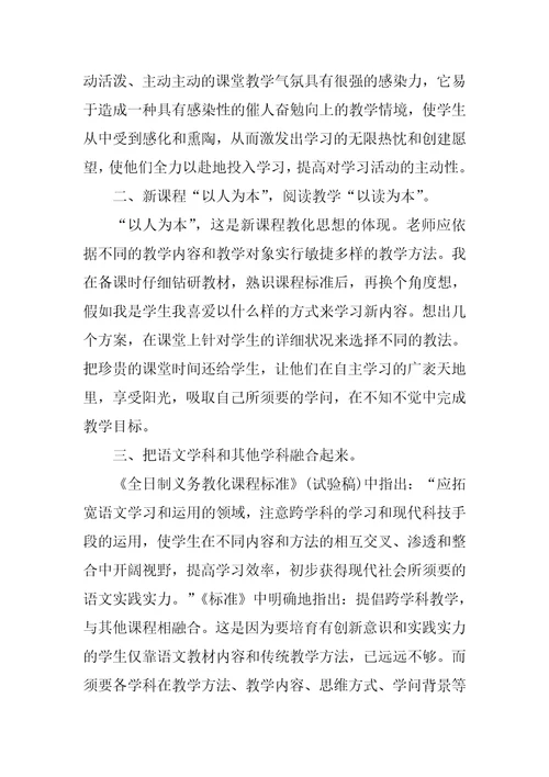 教师个人下学期教学工作总结