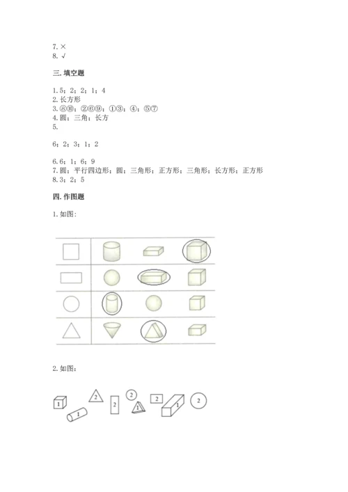 苏教版一年级下册数学第二单元 认识图形（二） 测试卷（预热题）word版.docx