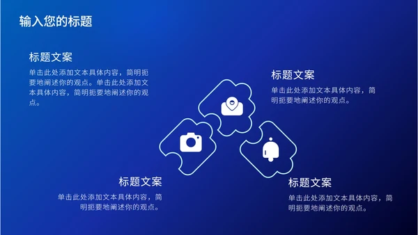 蓝色科技产品介绍PPT模板