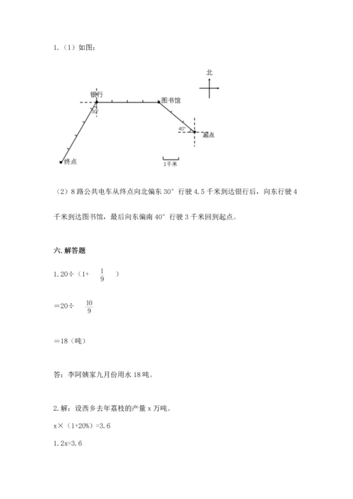 小学数学六年级上册期末测试卷（历年真题）word版.docx