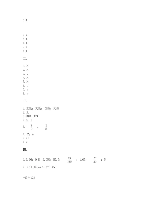 辽宁省【小升初】小升初数学试卷含答案【综合题】.docx