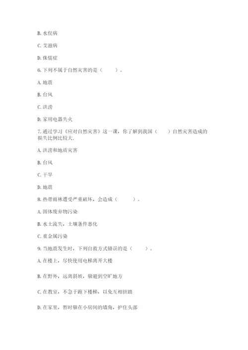 六年级下册道德与法治第二单元 爱护地球 共同责任 测试卷及答案【考点梳理】.docx
