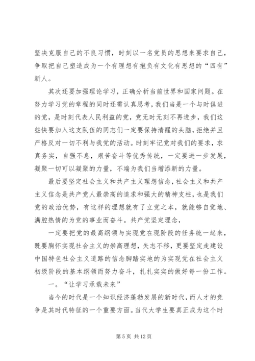 党课个人总结(对党的认识,思想上的收获和提高)[五篇].docx
