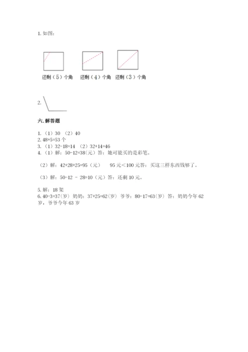 人教版二年级上册数学《期中测试卷》带答案（实用）.docx