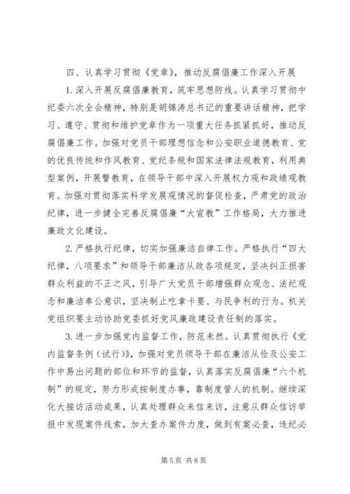 机关党建工作要点.docx