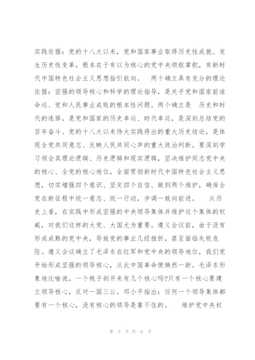 用奋斗担当书写新时代纪检监察工作专题党课讲稿.docx