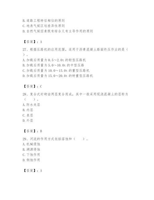 2024年一级造价师之建设工程技术与计量（交通）题库及完整答案【各地真题】.docx