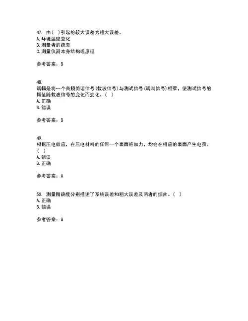 西北工业大学21秋《测试技术》基础复习考核试题库答案参考套卷23