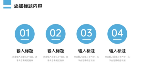 班委会班干部竞选通用PPT模板
