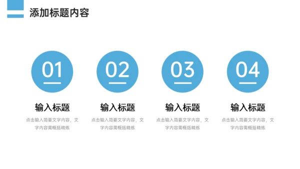 班委会班干部竞选通用PPT模板