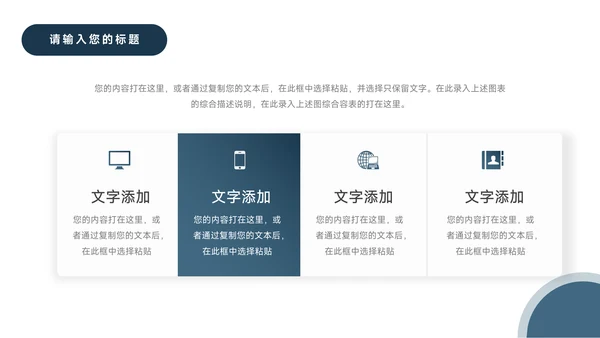 极简蓝色商务企业路演计划书PPT模板