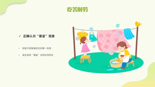 简约渐变大学生劳动教育传承劳动美德弘扬奉献精神PPT模板