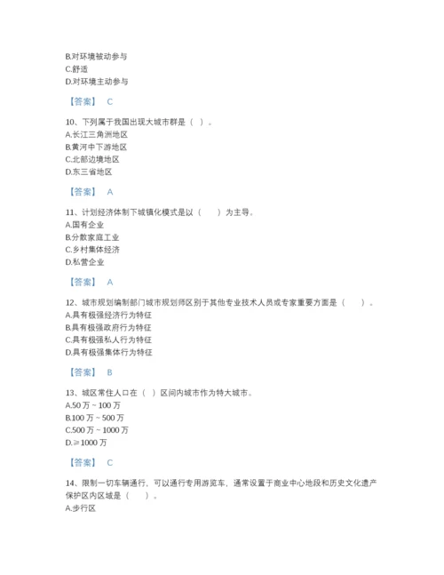 2022年吉林省注册城乡规划师之城乡规划原理自测模拟提分题库及一套参考答案.docx