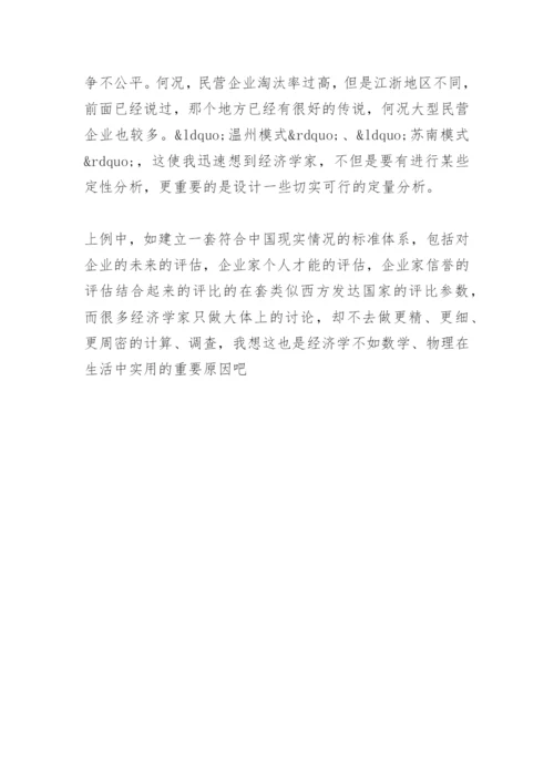 大学生寒假银行实践论文 -社会实践报告.docx