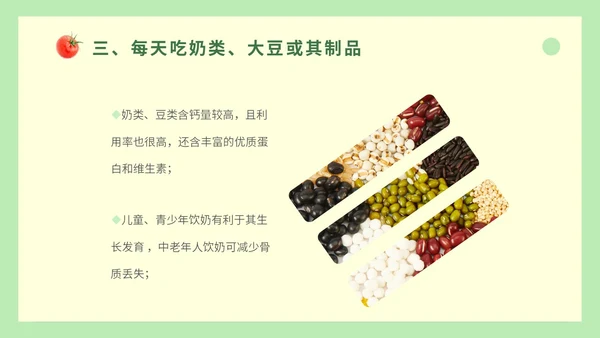 绿色简约蔬菜水果饮食与健康知识培训ppt健康饮食