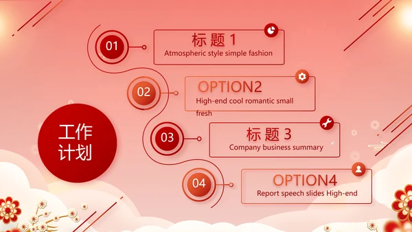 红色喜庆年货节过年礼品PPT动态模板