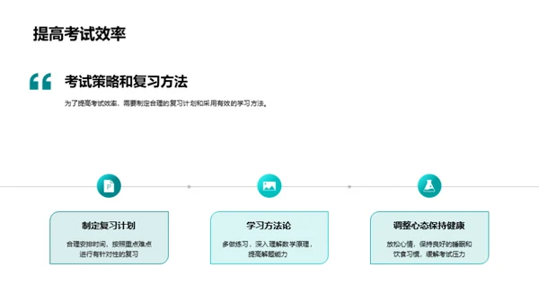 初二数学全方位掌握