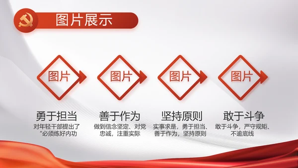大气党政党风廉洁报告工作总结PPT