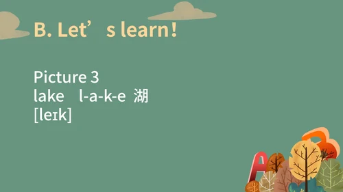 绿色简约风教育教学PPT模板