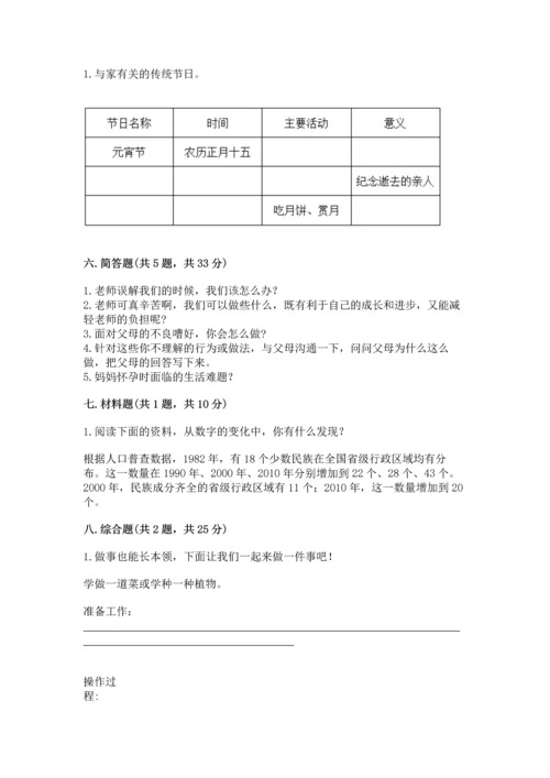 部编版三年级上册道德与法治期末测试卷各版本.docx