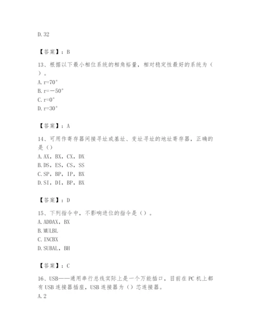 2024年国家电网招聘之自动控制类题库附完整答案（有一套）.docx