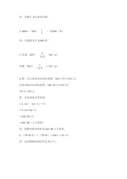 平川区六年级下册数学期末测试卷精品附答案.docx