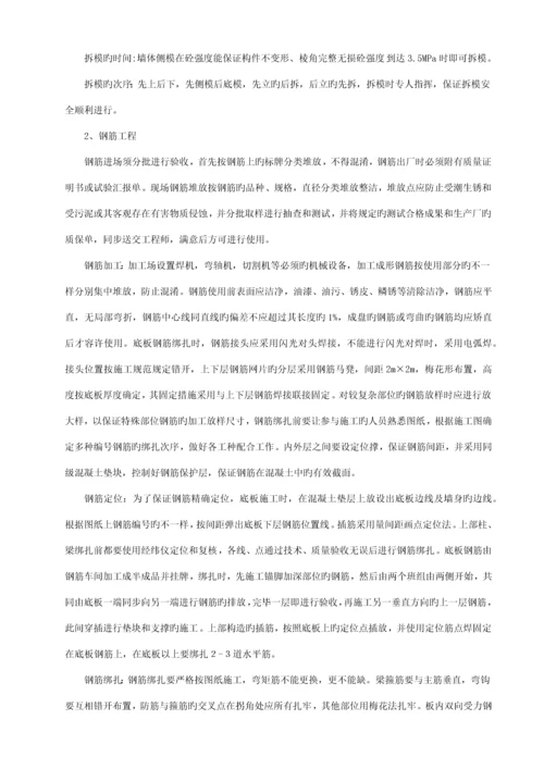 泵站工程施工组织设计.docx