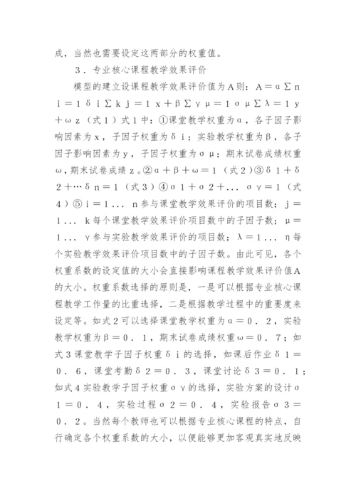 以工业工程为题目论文.docx