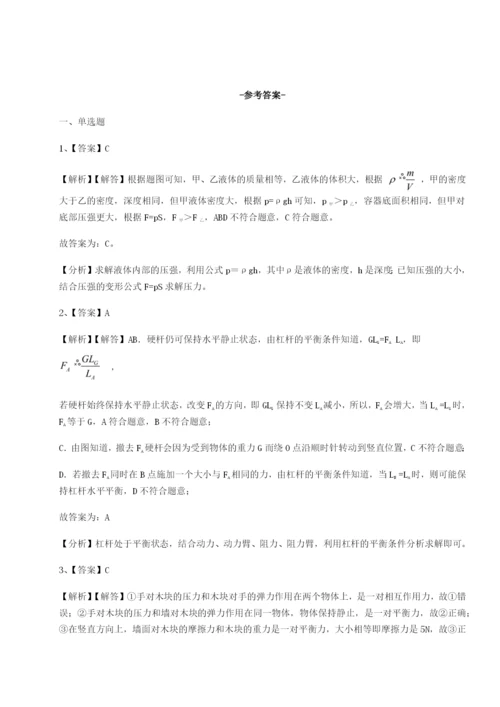 四川峨眉第二中学物理八年级下册期末考试专项测评试题（解析版）.docx