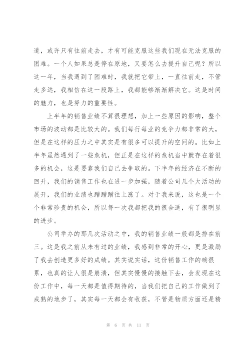 销售个人年终工作总结五篇.docx