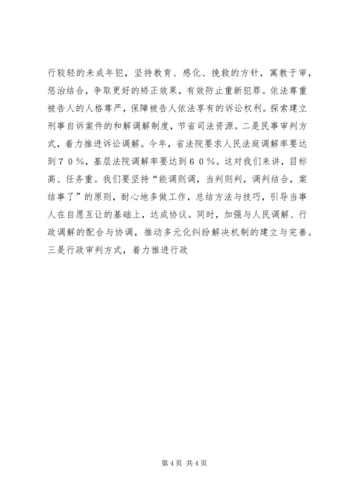 以公正司法促和谐社会建设.docx